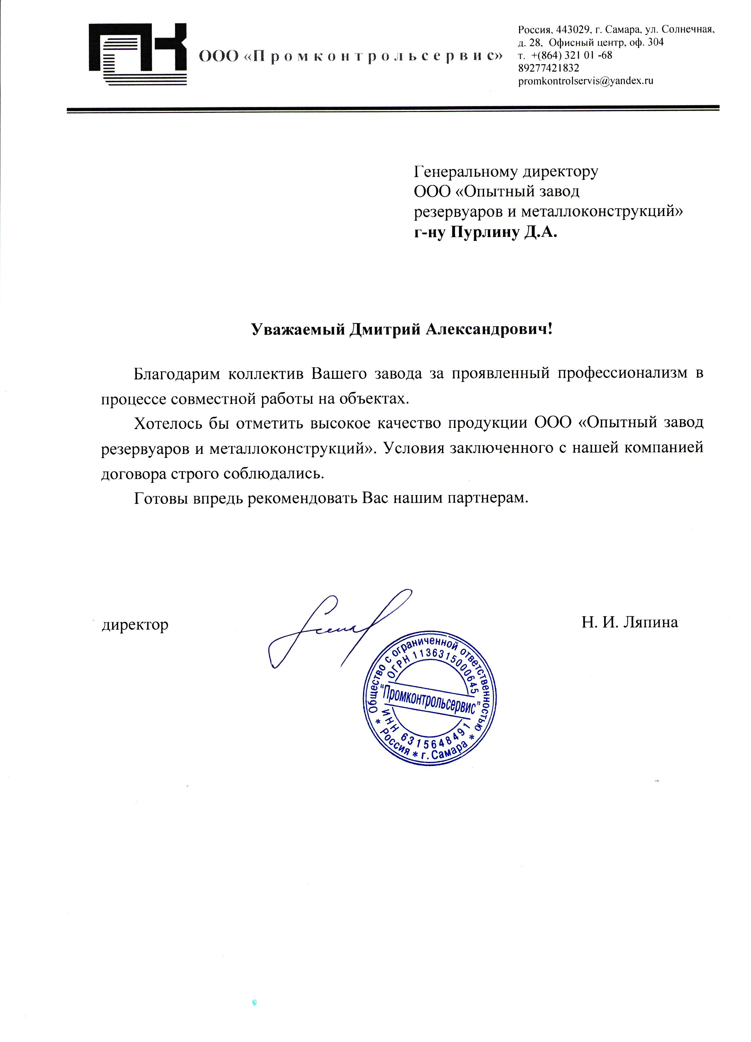 Промконтрольсервис